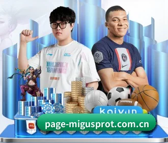 咪咕体育 APP | migusprot